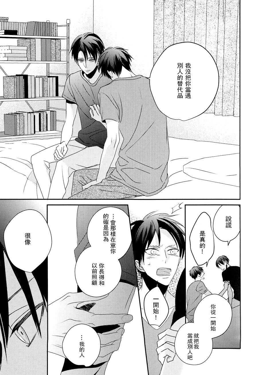 (CCS9) [Kureinerii, Bakudanburo (Masao, Yuzu)] neverend #3 (Shingeki no Kyojin) [Chinese] [利艾吧汉化组] - Page 13