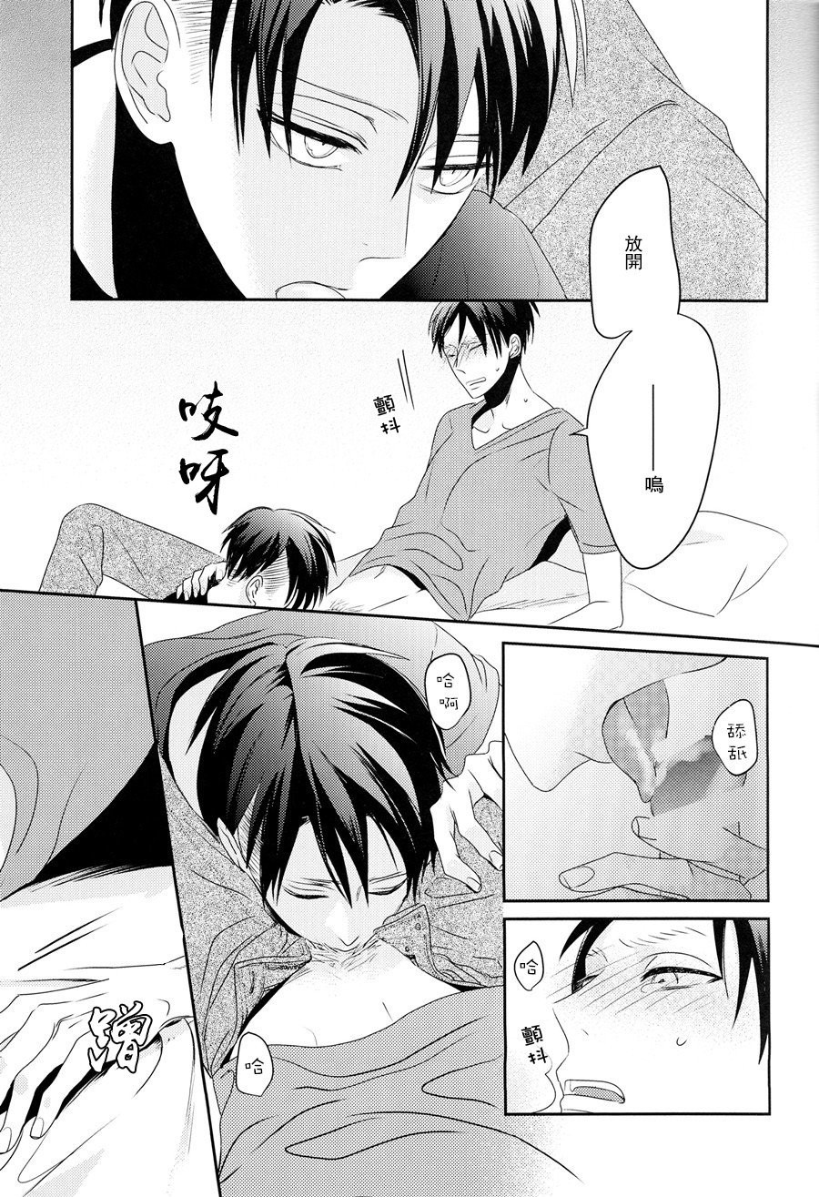 (CCS9) [Kureinerii, Bakudanburo (Masao, Yuzu)] neverend #3 (Shingeki no Kyojin) [Chinese] [利艾吧汉化组] - Page 23