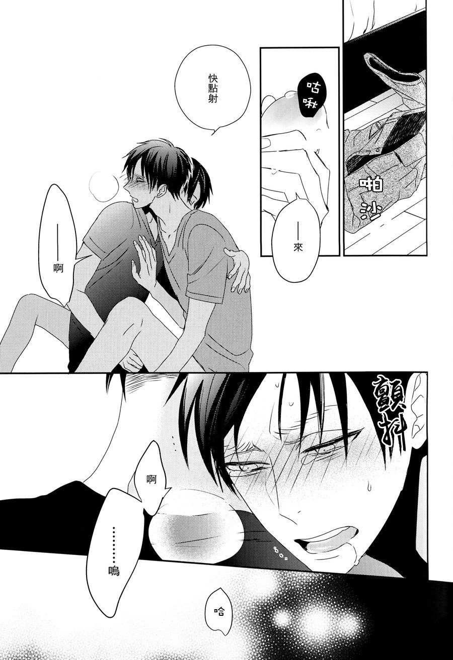 (CCS9) [Kureinerii, Bakudanburo (Masao, Yuzu)] neverend #3 (Shingeki no Kyojin) [Chinese] [利艾吧汉化组] - Page 27