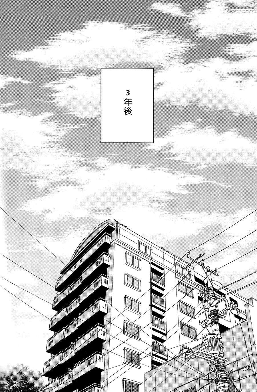 (CCS9) [Kureinerii, Bakudanburo (Masao, Yuzu)] neverend #3 (Shingeki no Kyojin) [Chinese] [利艾吧汉化组] - Page 34