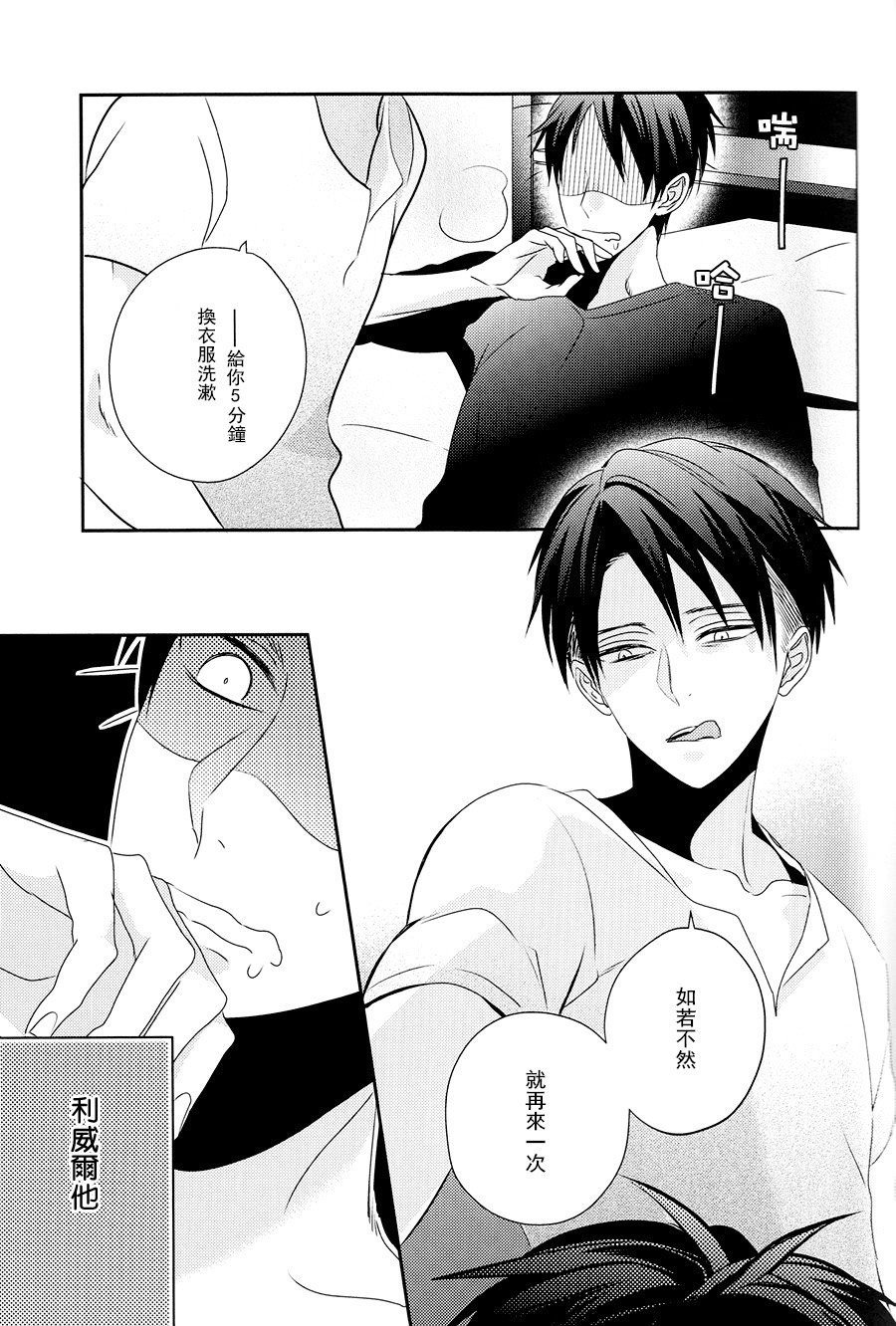(CCS9) [Kureinerii, Bakudanburo (Masao, Yuzu)] neverend #3 (Shingeki no Kyojin) [Chinese] [利艾吧汉化组] - Page 37
