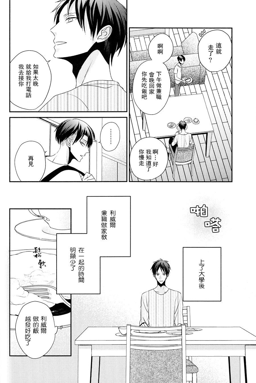 (CCS9) [Kureinerii, Bakudanburo (Masao, Yuzu)] neverend #3 (Shingeki no Kyojin) [Chinese] [利艾吧汉化组] - Page 40