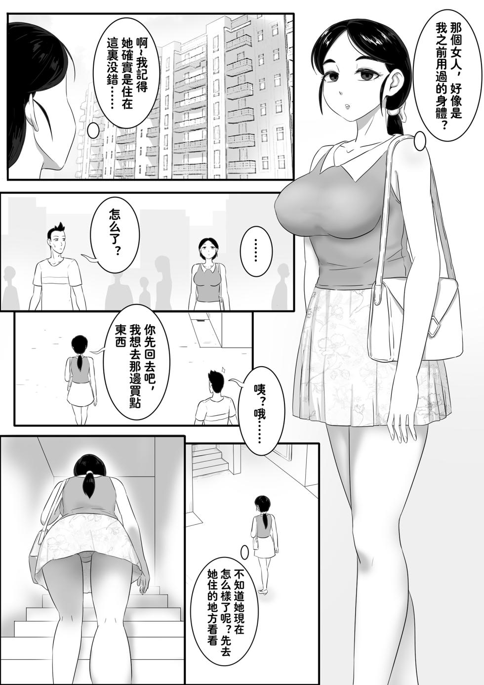 寄生虫番外——月葵之弟 续（上） - Page 5