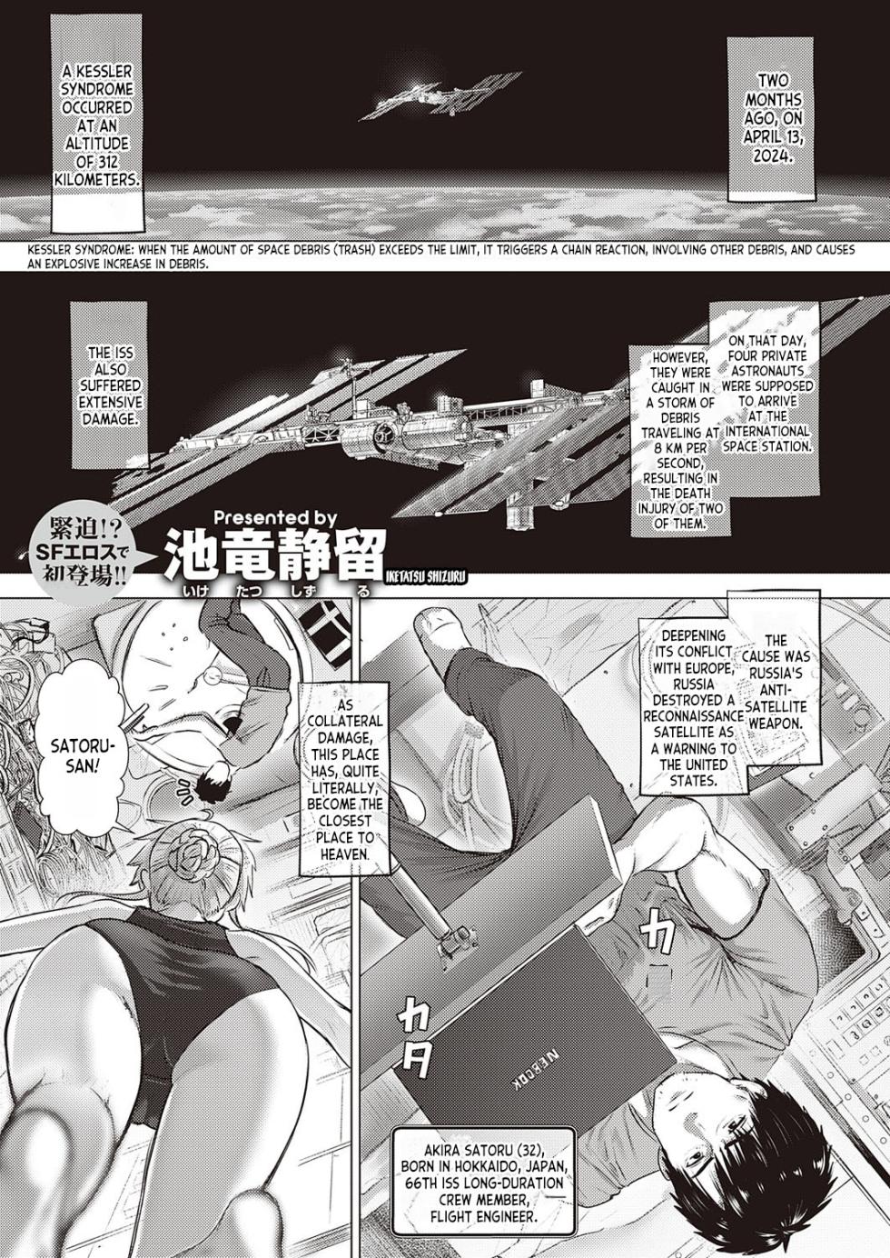 [Iketatsu Shizuru] Zero Gurabiti Warutsu | Zero Gravity Waltz (COMIC ExE 41) [English] [desudesu] [Digital] - Page 1
