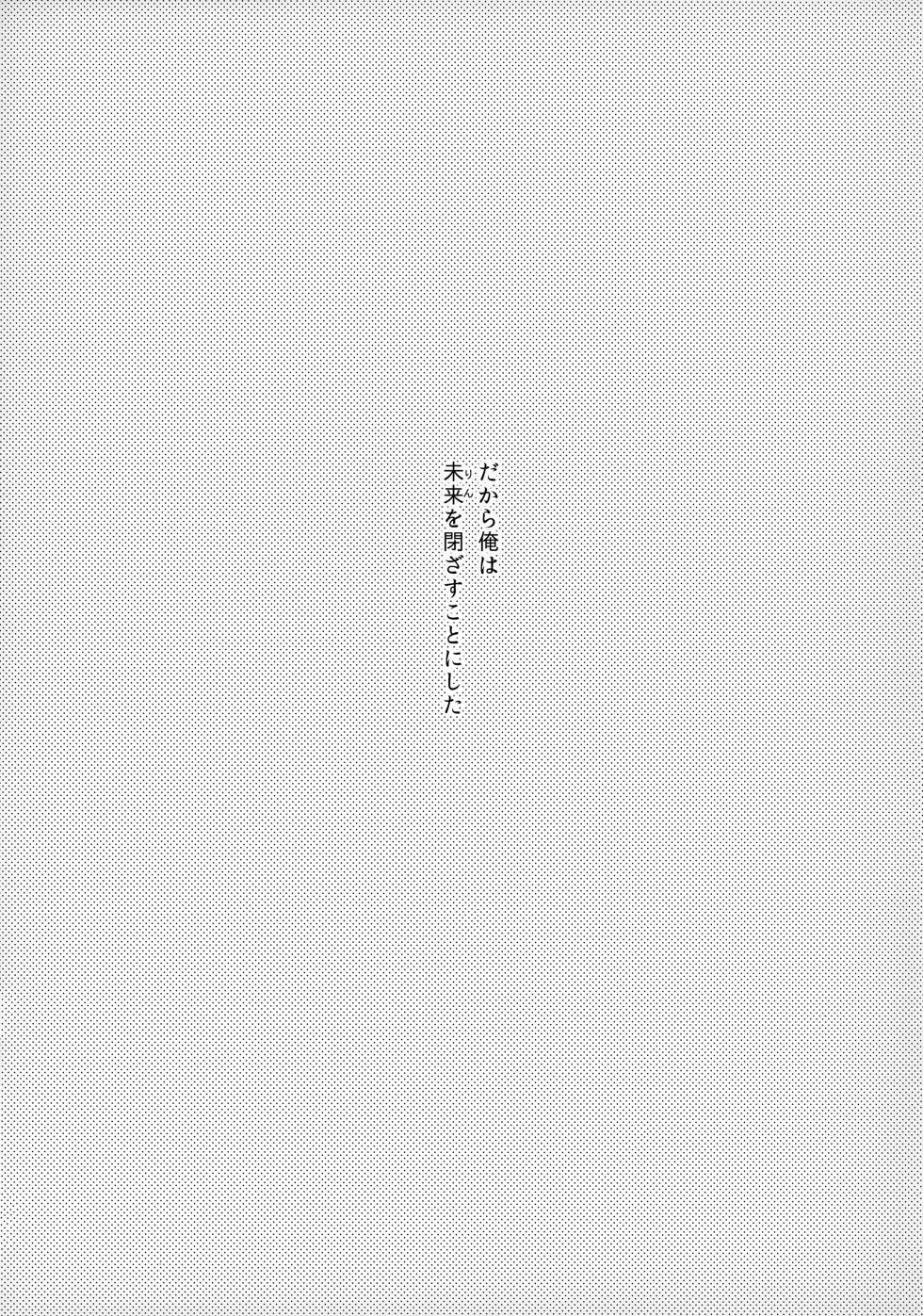 (Splash! 3) [Aoi Sora ga Mitai yo (kirari)] Angelfish no Hane (Free!) - Page 24