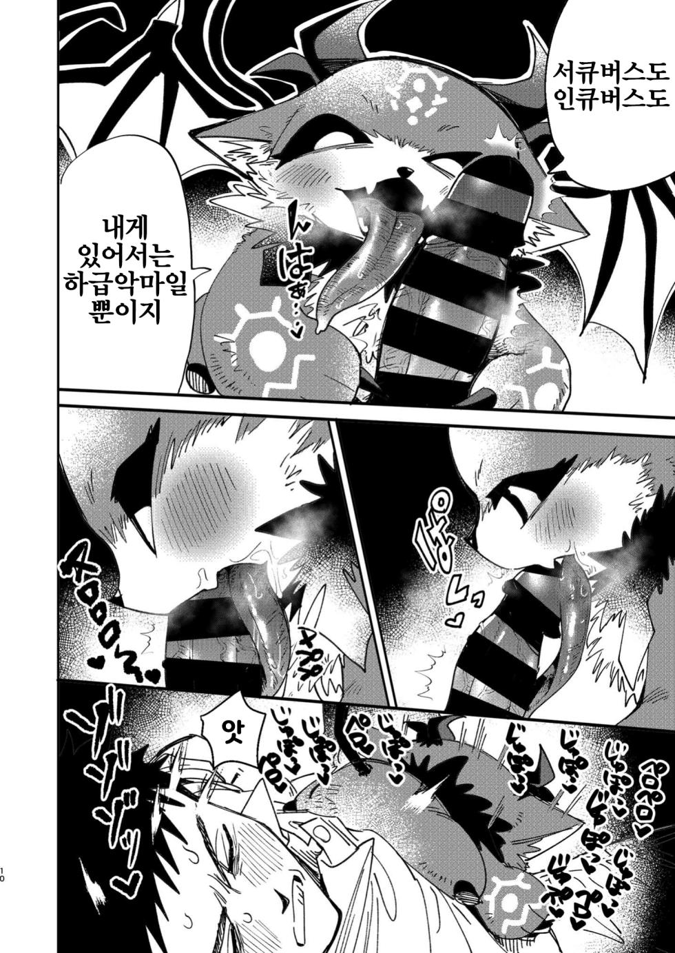 [Oretachi-dan (Tsugino B)] Shachiku to Devil (Debidebi debiru) [Korean] [Digital] [LWND] - Page 11