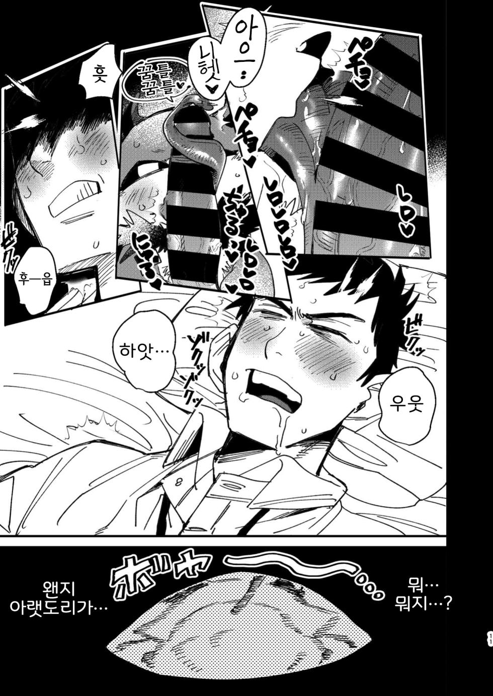 [Oretachi-dan (Tsugino B)] Shachiku to Devil (Debidebi debiru) [Korean] [Digital] [LWND] - Page 12