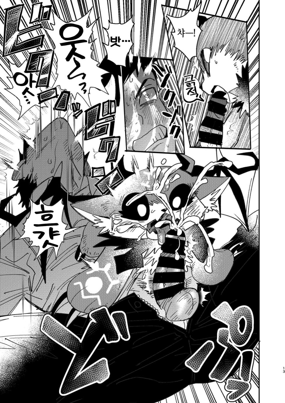 [Oretachi-dan (Tsugino B)] Shachiku to Devil (Debidebi debiru) [Korean] [Digital] [LWND] - Page 14