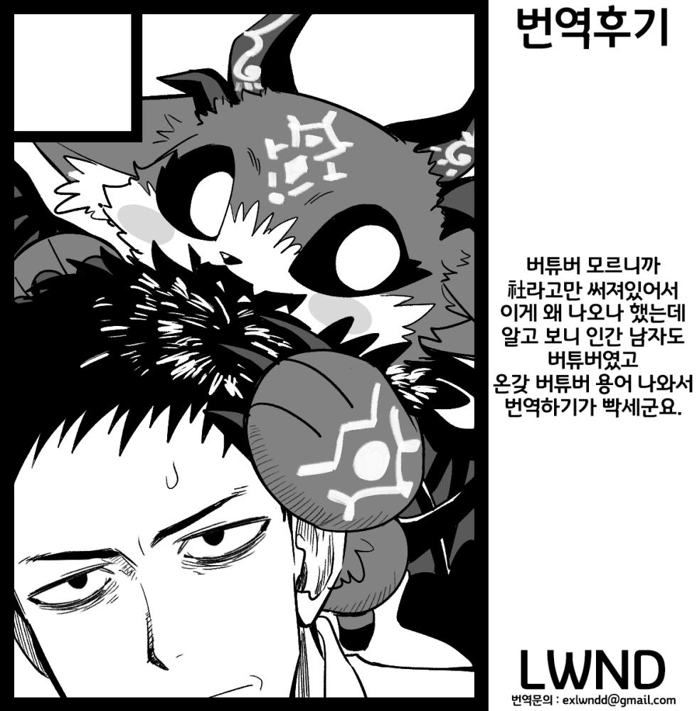 [Oretachi-dan (Tsugino B)] Shachiku to Devil (Debidebi debiru) [Korean] [Digital] [LWND] - Page 20