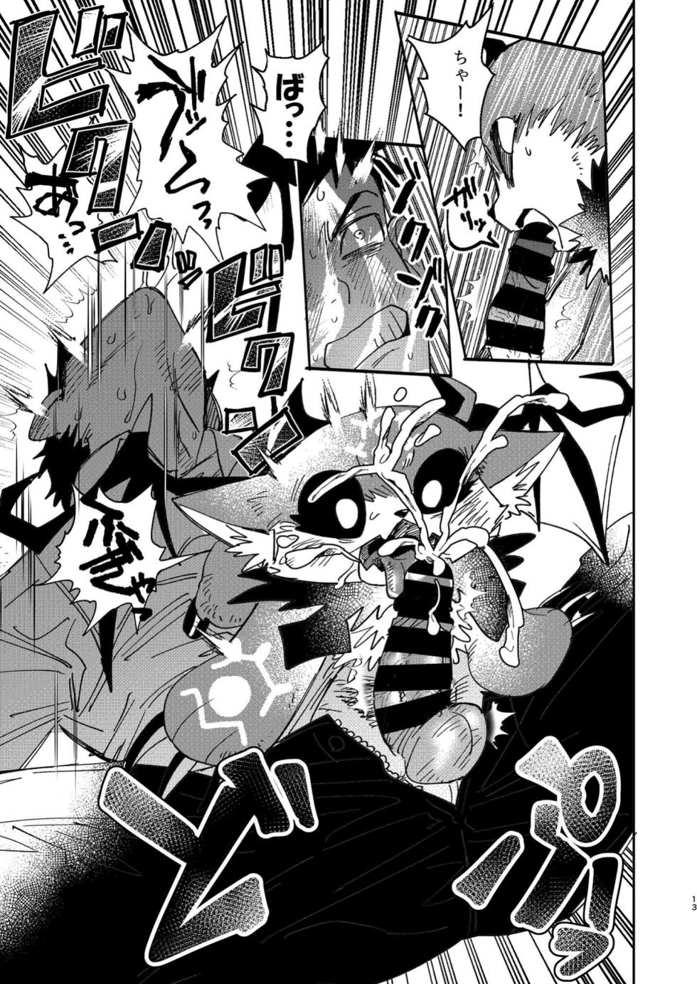 [Oretachi-dan (Tsugino B)] Shachiku to Devil [Digital] - Page 14