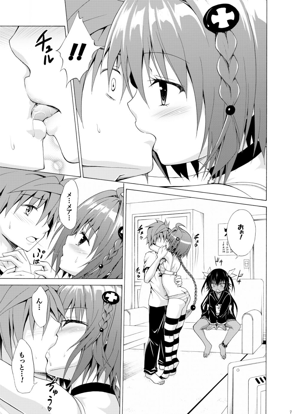 [TORA MACHINE (Kasukabe Taro)] Trans H (To Love-Ru) [Digital] - Page 6