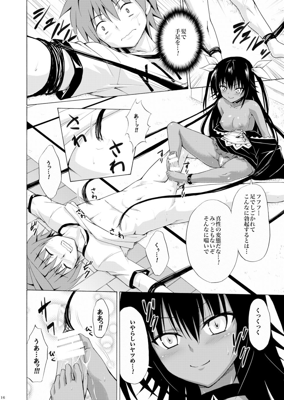 [TORA MACHINE (Kasukabe Taro)] Trans H (To Love-Ru) [Digital] - Page 15