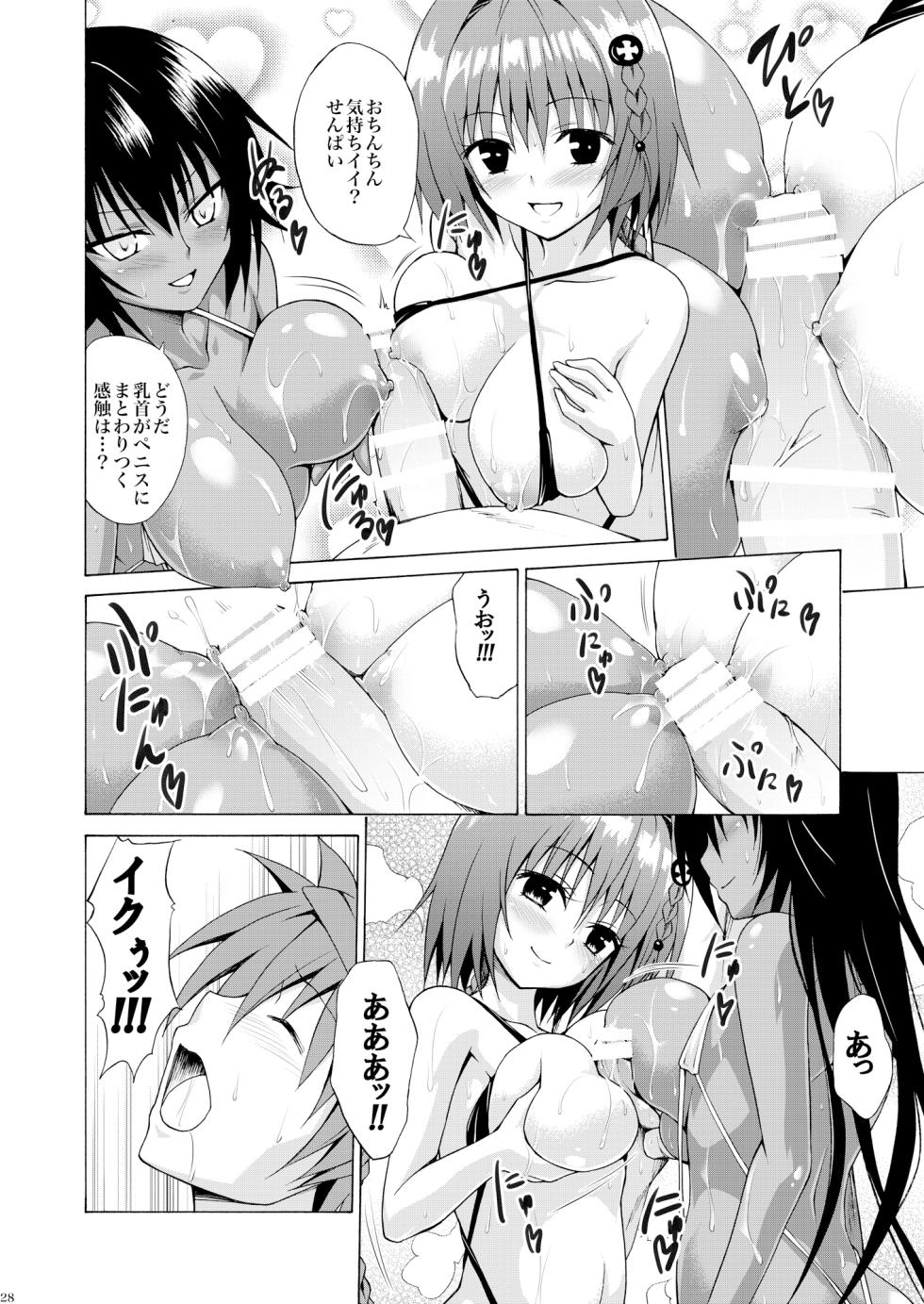 [TORA MACHINE (Kasukabe Taro)] Trans H (To Love-Ru) [Digital] - Page 27