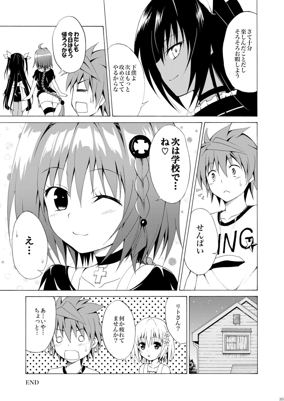 [TORA MACHINE (Kasukabe Taro)] Trans H (To Love-Ru) [Digital] - Page 34