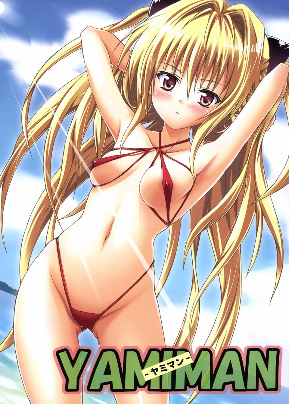 [TORA MACHINE (Kasukabe Taro)] Tora ★ Tora ～To Love-Ru Soushuuhen～ (To Love-Ru) [Digital] - Page 11