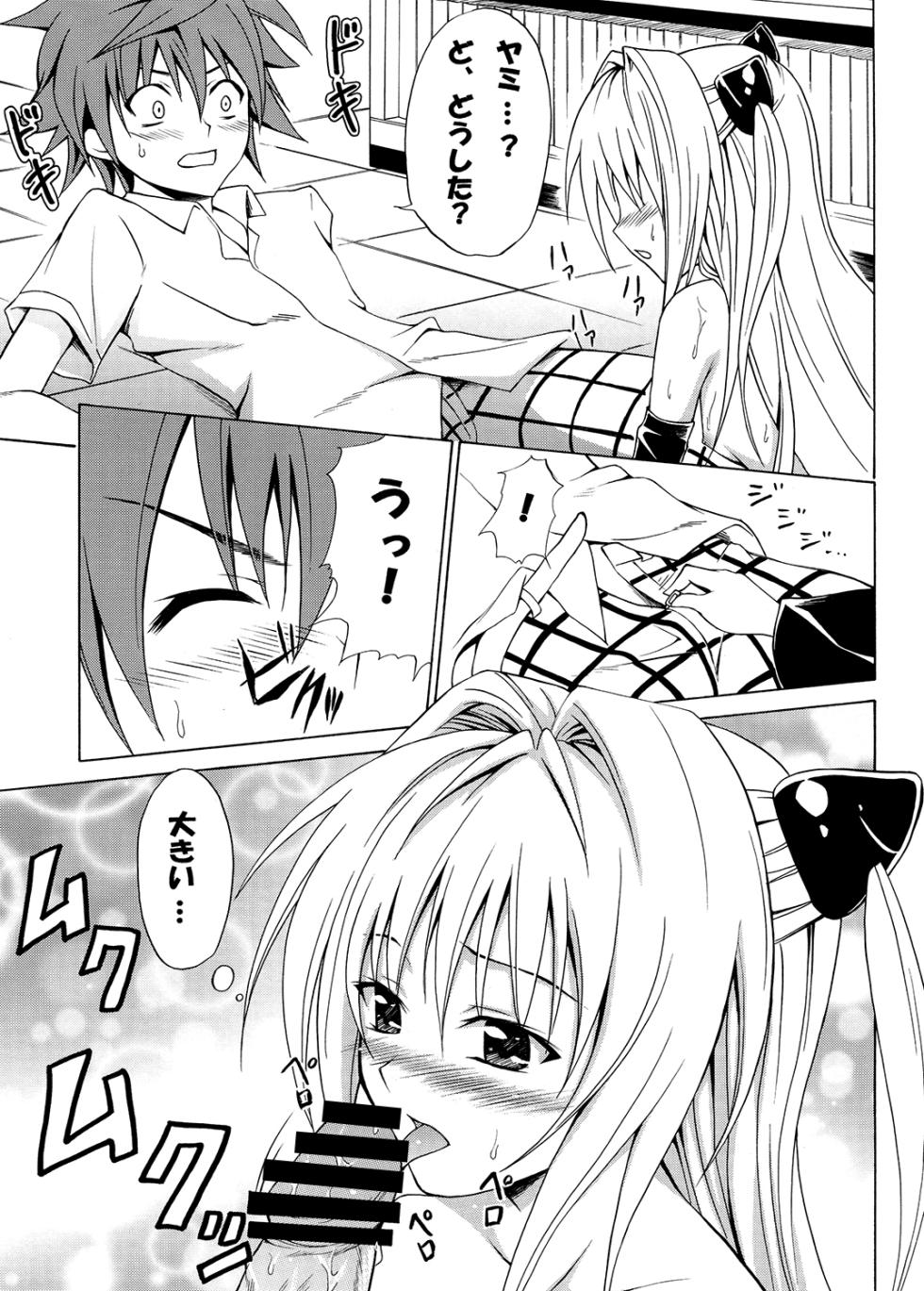 [TORA MACHINE (Kasukabe Taro)] Tora ★ Tora ～To Love-Ru Soushuuhen～ (To Love-Ru) [Digital] - Page 34