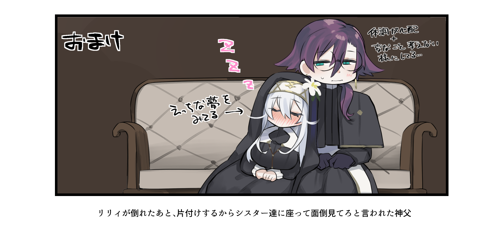 [nikumochu] Daisuki na Shinpu-sama to no 🔞🔞🔞 na Mousou o Shichau Sister - Page 32