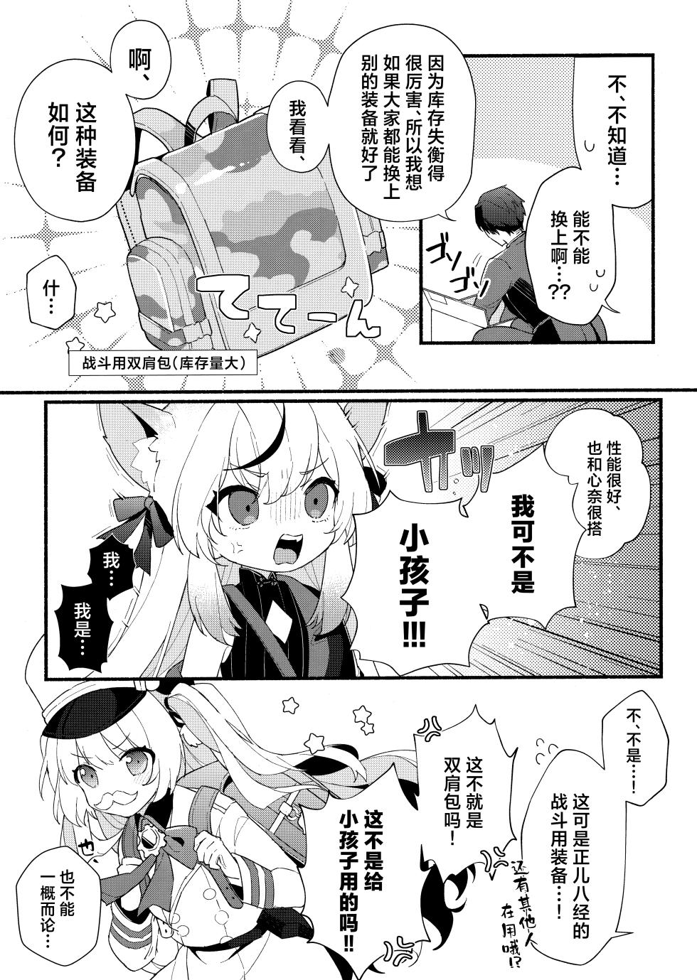 (C103) [Awaya (Ema)] Lady no Tebiki | 淑女的入门课 (Blue Archive) [Chinese] [欶澜汉化组] - Page 7