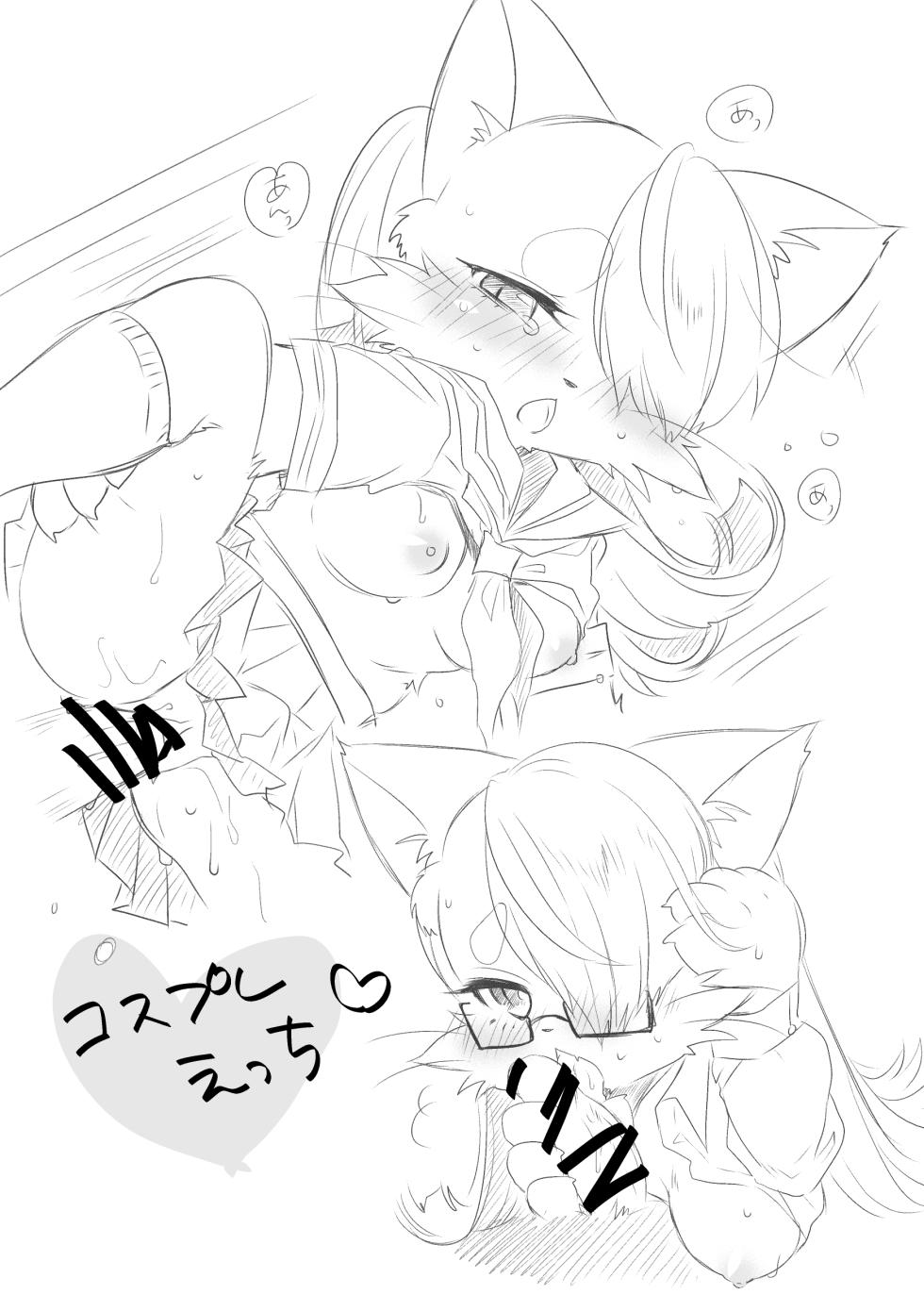 [Caramel Spot (Yue)] Himitsu no Candy - Secret Candy (Cat Busters) [Chinese] [Digital] - Page 24