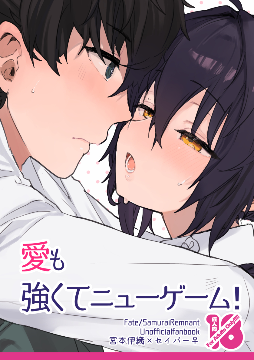 [oyu] ai mo tuyoku te nyu- ge-mu！[sample] - Page 1