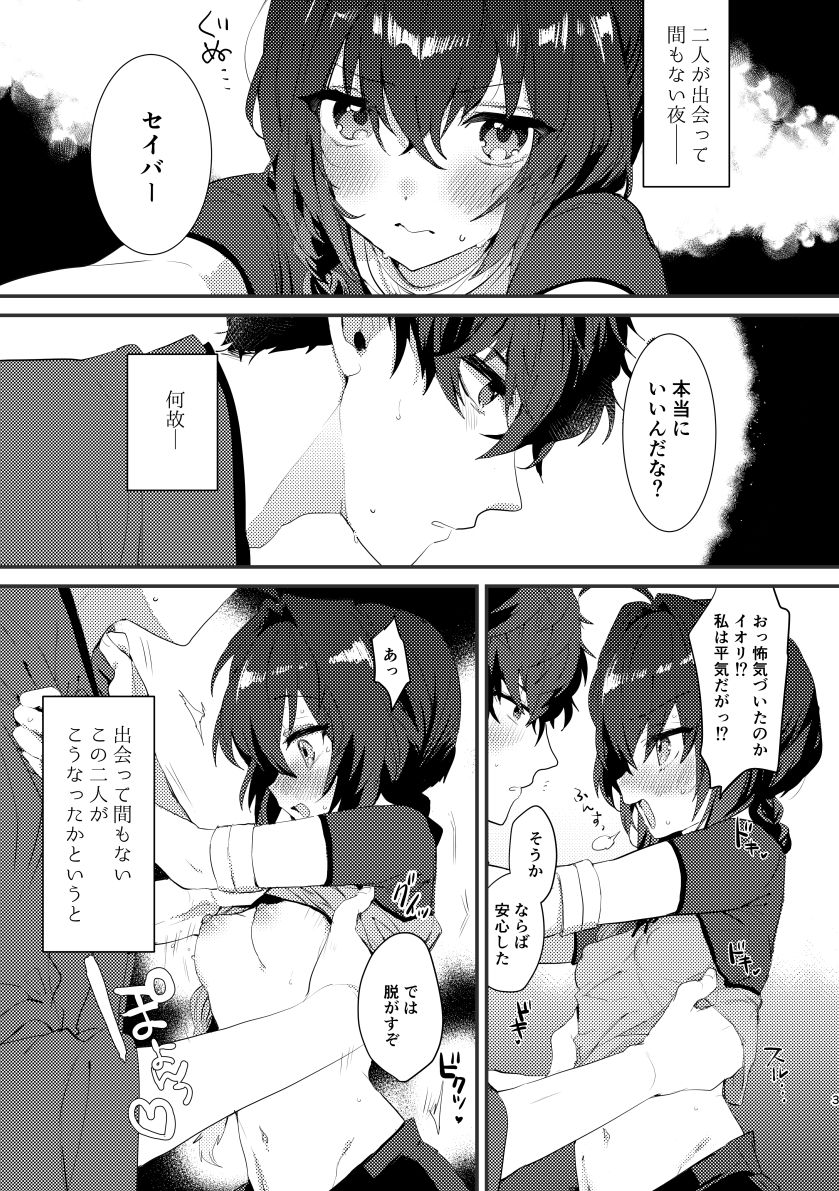 [oyu] ai mo tuyoku te nyu- ge-mu！[sample] - Page 2