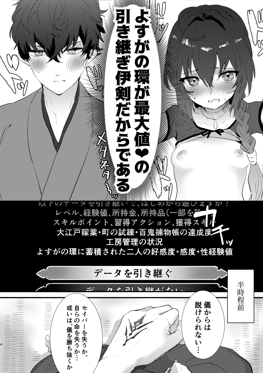 [oyu] ai mo tuyoku te nyu- ge-mu！[sample] - Page 3