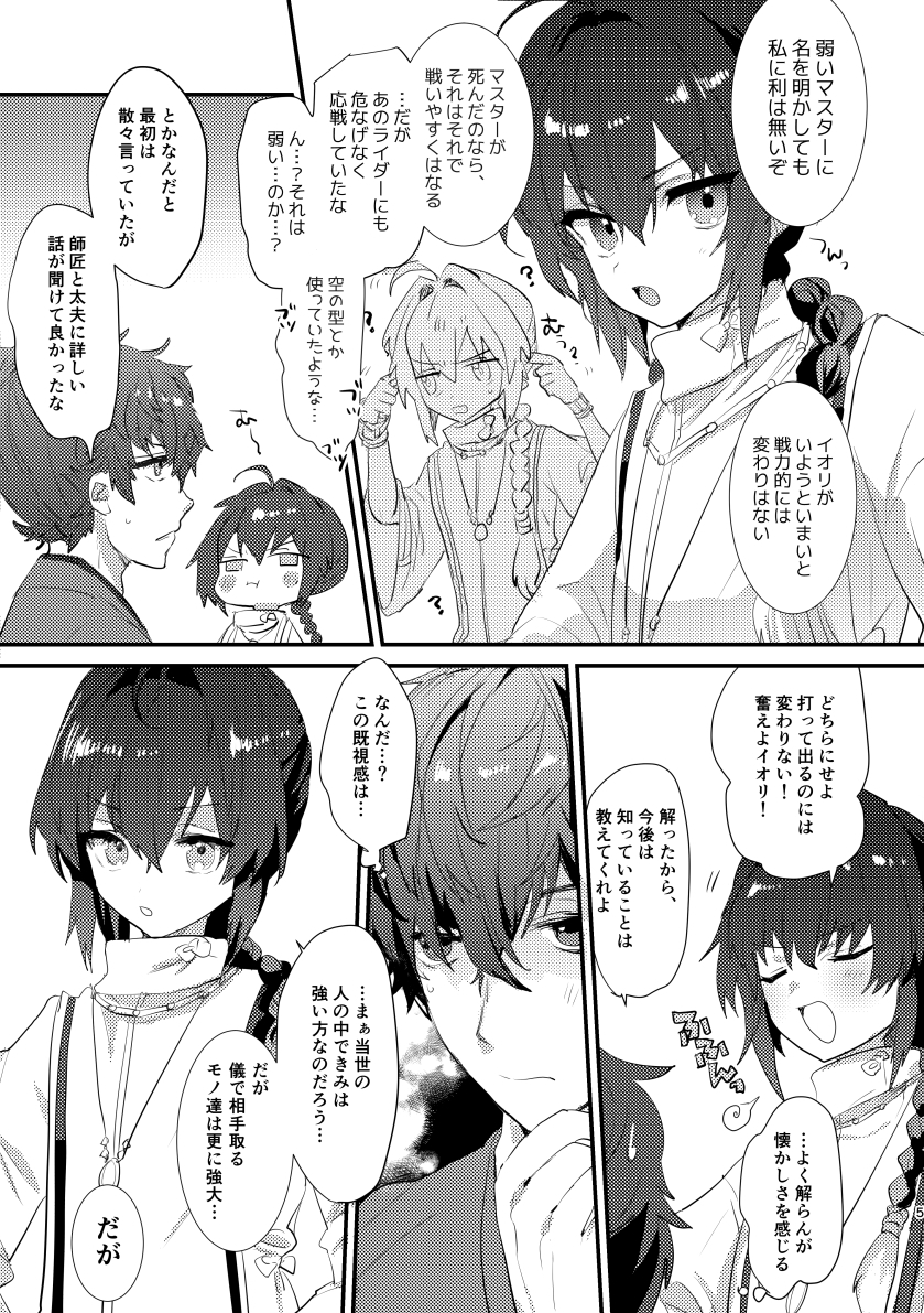 [oyu] ai mo tuyoku te nyu- ge-mu！[sample] - Page 4