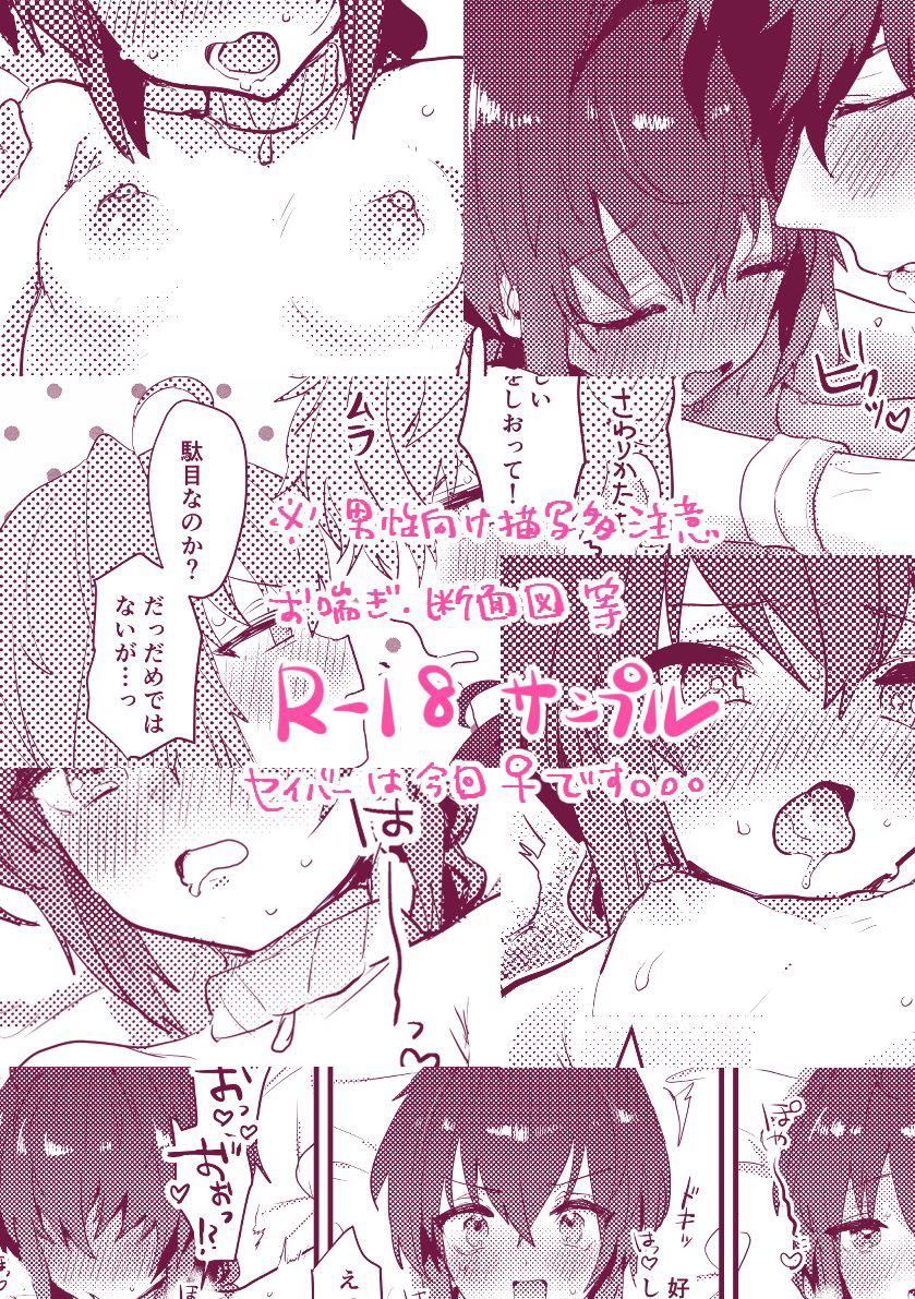 [oyu] ai mo tuyoku te nyu- ge-mu！[sample] - Page 6