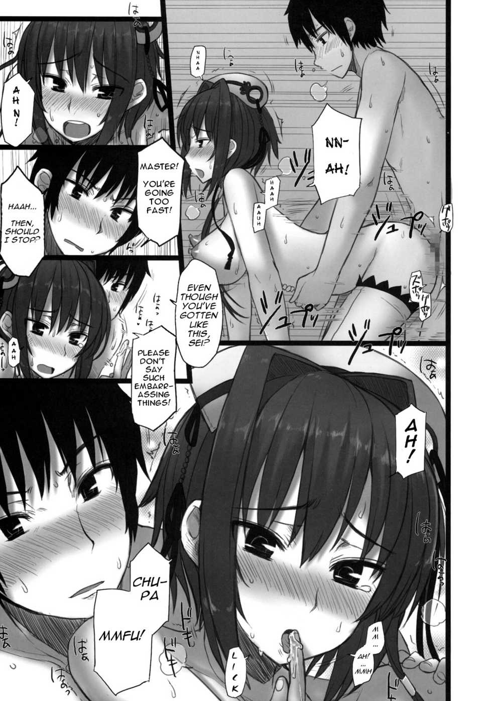 (C76) [Kotoshiki (Mukojima Tenro)] Shin Chichi Hime Souha (Shin Koihime Musou) [English] =Wrathkal+Altereggo= - Page 4