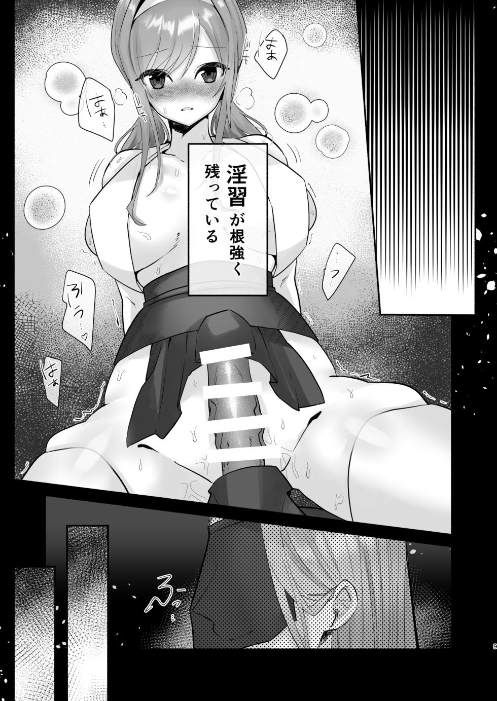 [Shafutsutei Shoudoku (Byakudan)] Inshuu no Aru Mura nite Watashi wa Koi o Shimashita [Digital] - Page 5