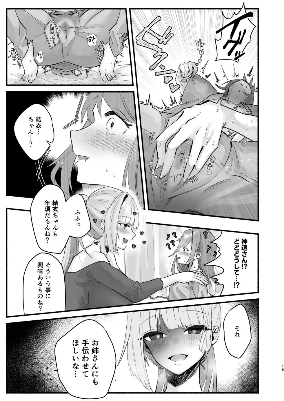 [Shafutsutei Shoudoku (Byakudan)] Inshuu no Aru Mura nite Watashi wa Koi o Shimashita [Digital] - Page 11