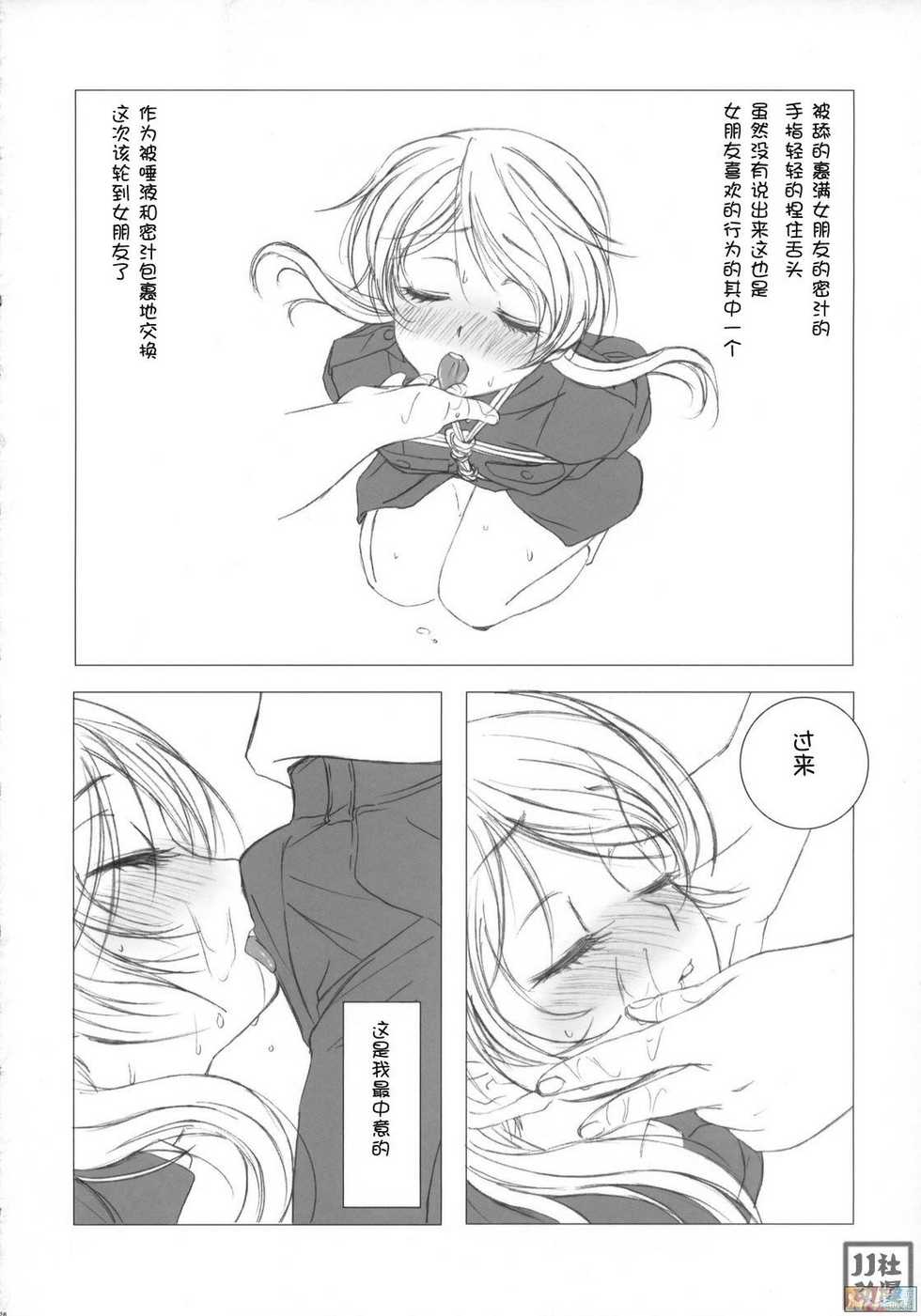 (C73) [Makuu Gundan (Shinozuka Atsuto, Takanashi)] Makuu Tsuushin SH (Seto no Hanayome, Sky Girls) [Chinese] [JJ动漫社] - Page 25