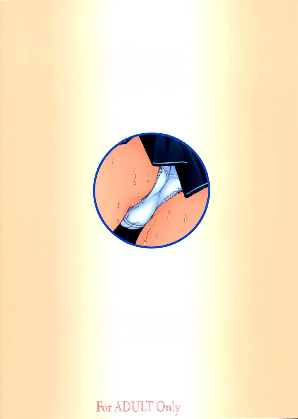 (Comic Creation 18) [Studio Wallaby (Seishinja)] Kimi to no Kiss (KimiKiss) [English] =TV= - Page 35