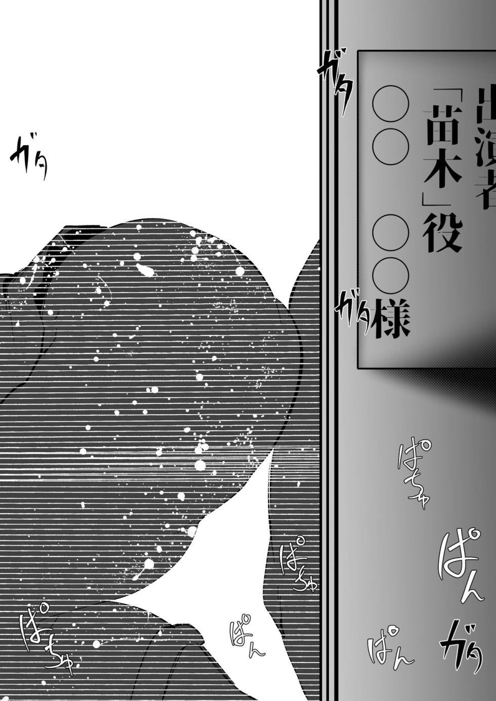 [Mr. Way] Mioboe ga aru Ishou de Satsuei Oeta Ato Koubi suru dake no Hanashi (Danganronpa) [Chinese] - Page 3