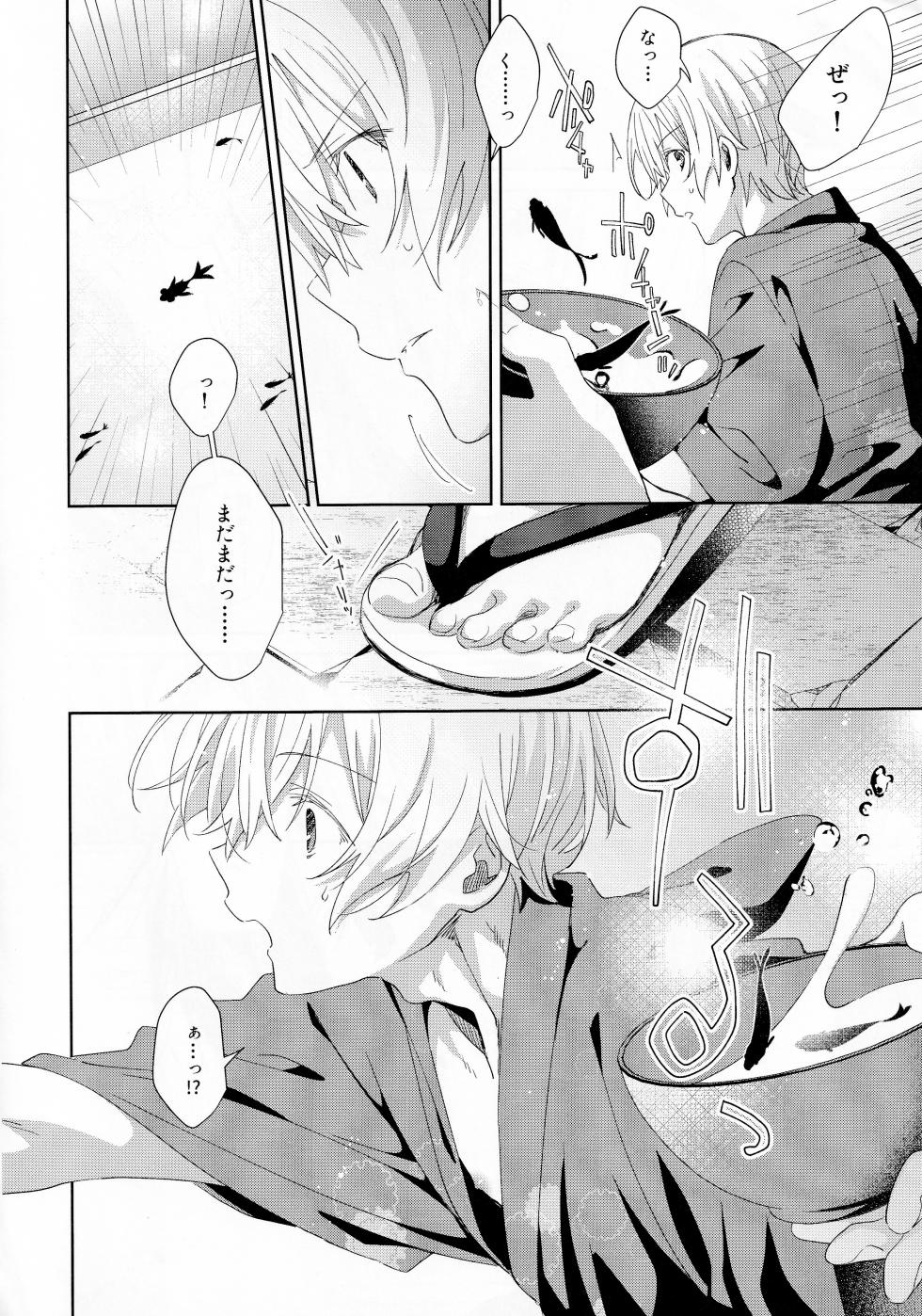 (GOOD COMIC CITY 30 Osaka) [trigger.m (Emu Emuo)] Summer Archive (Sword Art Online) - Page 7