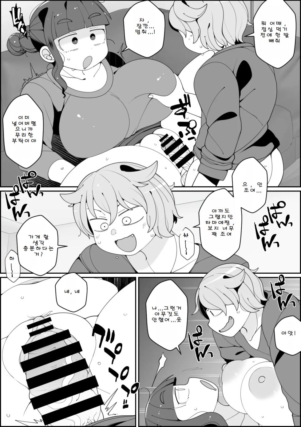 [Yateidou (Asahina)] Kaiinu ni Tsuma Yarareru | 애완견한테 아내가 당했다 [Korean] - Page 10