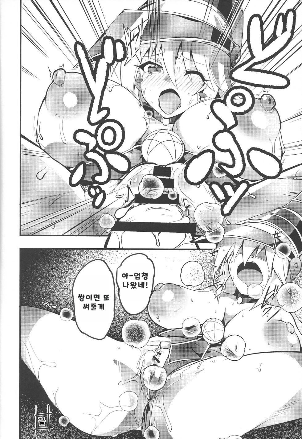 (C99) [odaku (oda)] Hcrahter (Yu-Gi-Oh!) [Korean] - Page 27