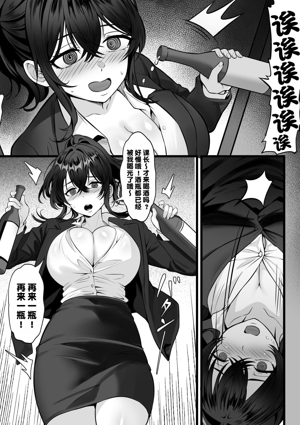 [Hakutamayu] Ore no Joukyou Seiseikatsu 17 "Tonari no OL Hen" [Chinese] [我上早八个人机翻] - Page 5