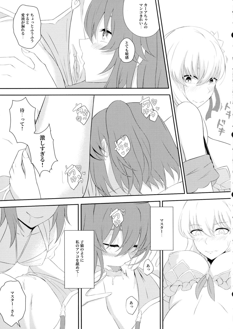 (C104) [Yashoku Jinshin (Rinkopoi)] Kama to Honeymoon -Honeymoon with Karma (Fate/Grand Order) - Page 15