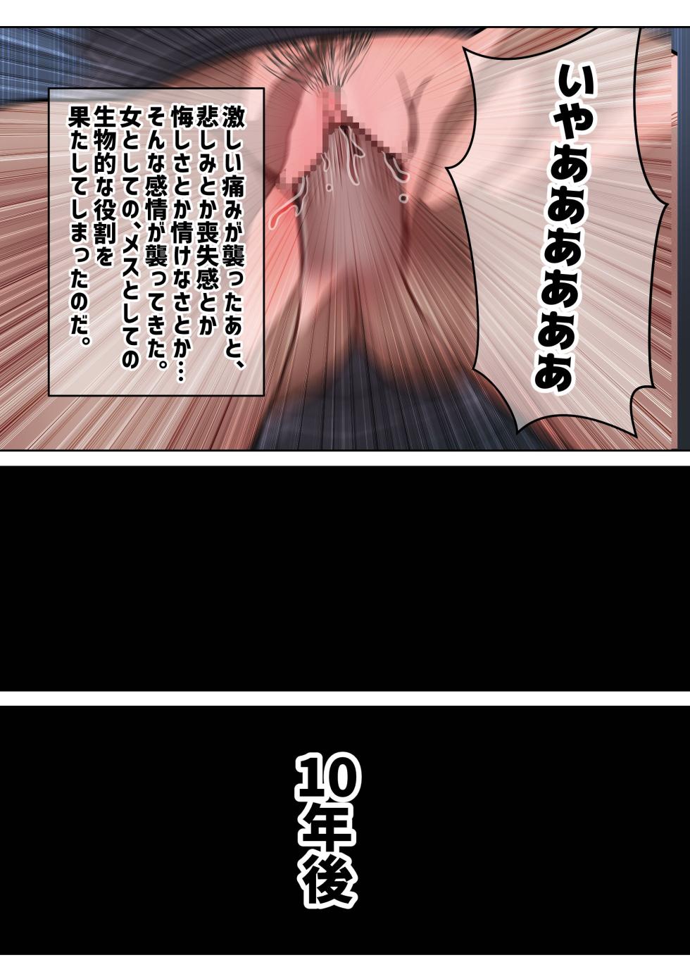 [Satake Gorou Kinenkan (Satake Gorou)] Sekkaku Naitei Kimatteta noni Onna ni Natte Shimatta Sei de Shuukatsu Yarinaosu Koto ni Natta Yatsu - Page 33