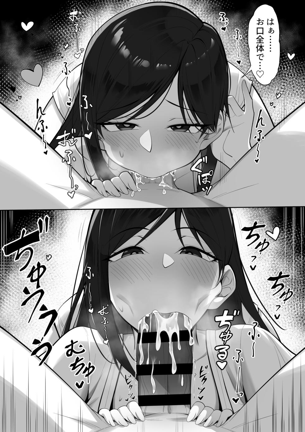 [Hakutamayu] Ore no Joukyou Seiseikatsu 18 "Tonari no Hitozuma Tokushuu Hen" - Page 14