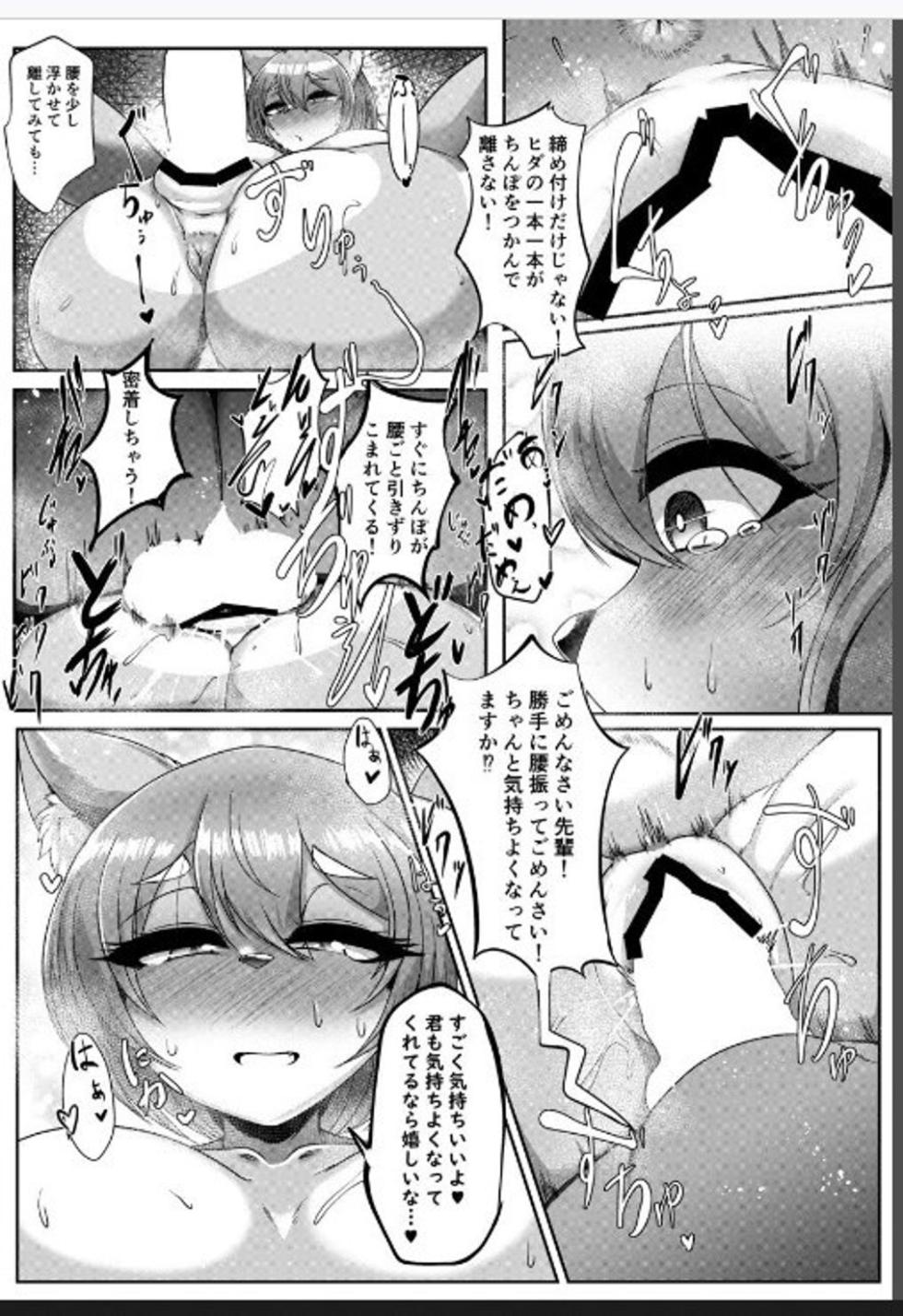 (Kemoket 13) [Yasai Mashi Mashi (Misaki) ] Chotto Nuiteku? - Page 16