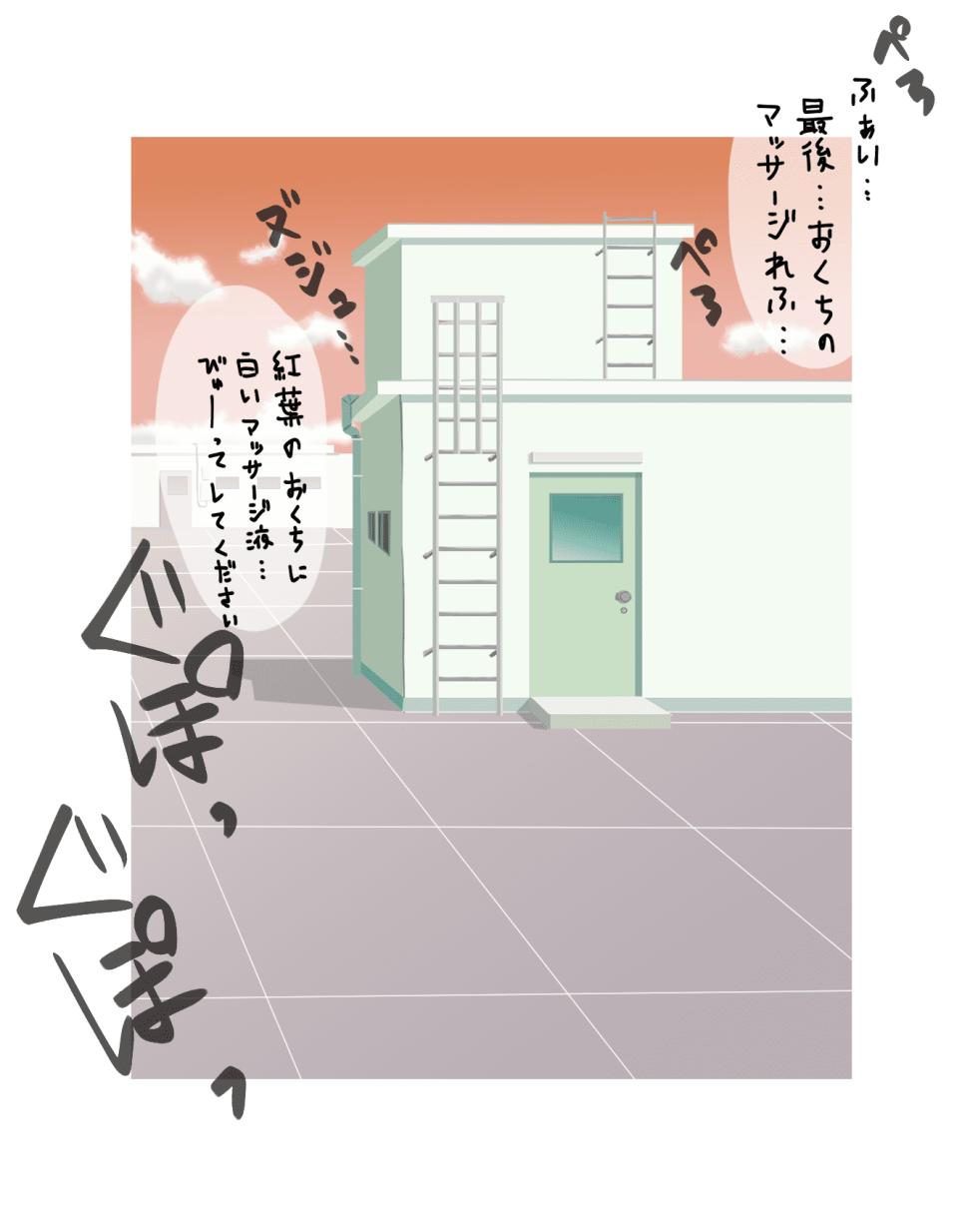 [Tsumeshi Nana] Shigemi Momiji ni "netorase" o Teian Shitemita (Kimi no koto ga Dai Dai Dai Dai Daisuki na Hyaku-nin no Kanojo) - Page 13