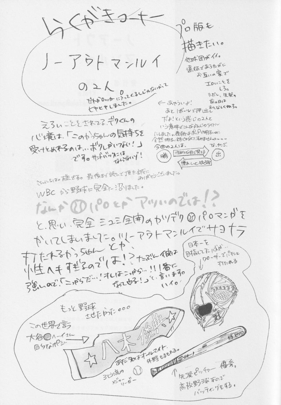 (Douyara Deban no Youda! 35) [KfoLe (PON)] no out manrui. - the bases are loaded with no outs. (Boku no Hero Academia) - Page 23