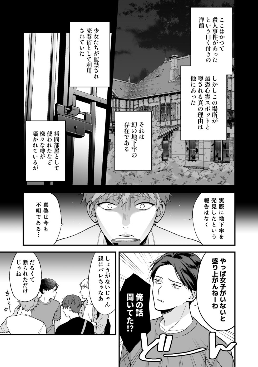 [Tengo Hambre (Kuufuku)] Shinai to Derarenai 3 - Page 3