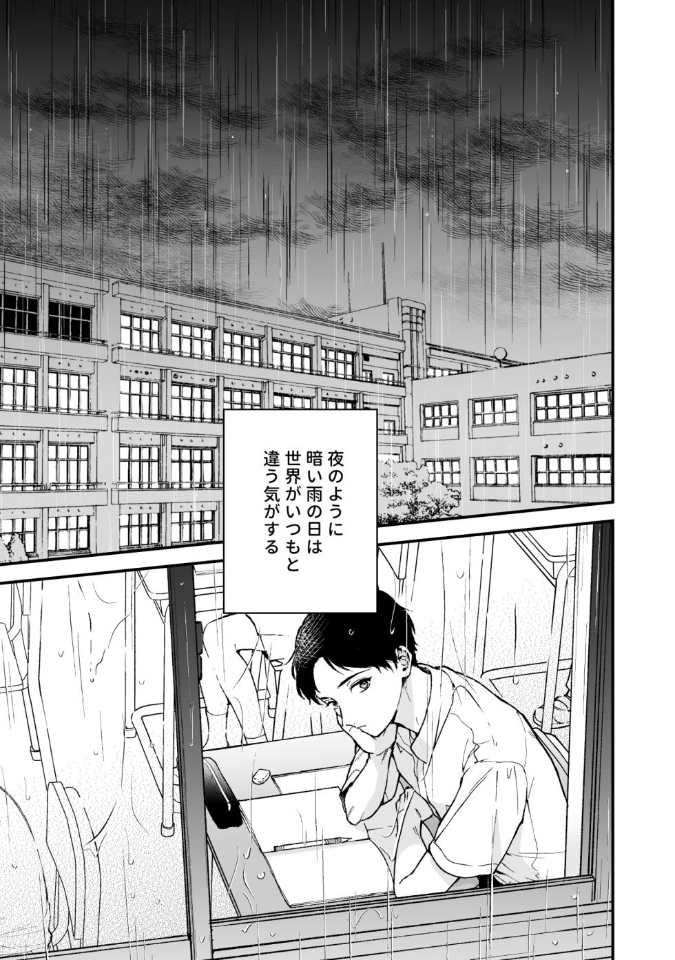 [Tengo Hambre (Kuufuku)] Shinai to Derarenai 2 - Page 3