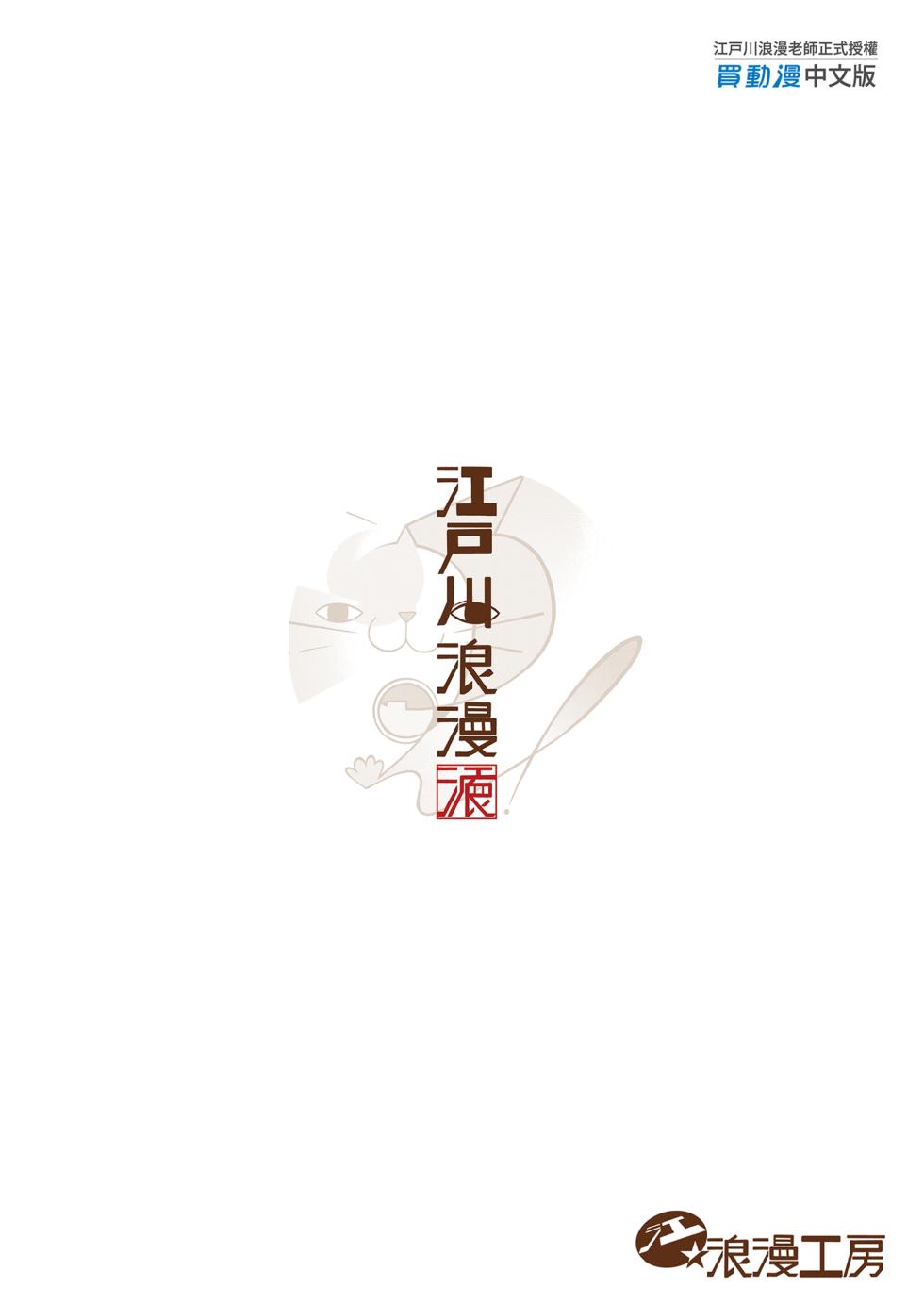 [E☆Roman Koubou (Edogawa Roman)] Oshi ni Yowai Kanojo | 容易順從的女友 [Chinese] [Decensored] - Page 39