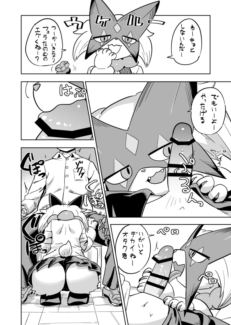 [Nayuta Takumi] My classmate, the gal Meowscarada, tried out some sex (Pokemon) - Page 7