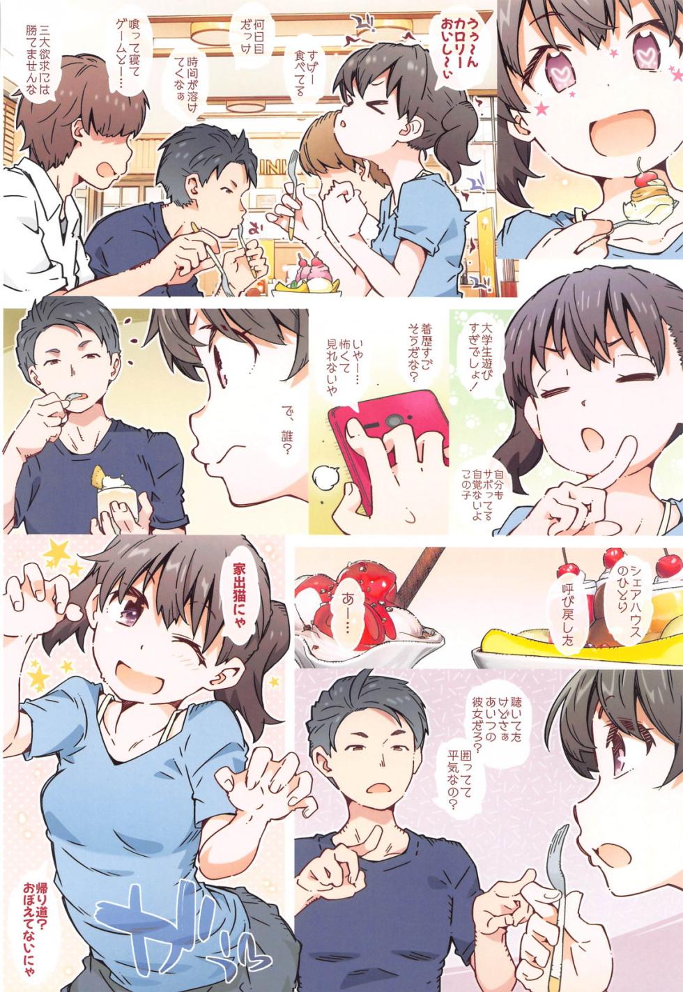 (C104) [RPG COMPANY 2 (Toumi Haruka)] Hinatabokko (Yama no Susume) - Page 21