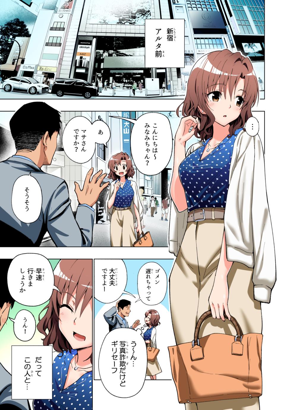 [Kamikadou (Ginyou Haru)] Papakatsu Hajimemashita Soushuuhen [Digital] - Page 8